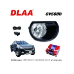 DLAA Foglight For Chevy Colorado (2016)